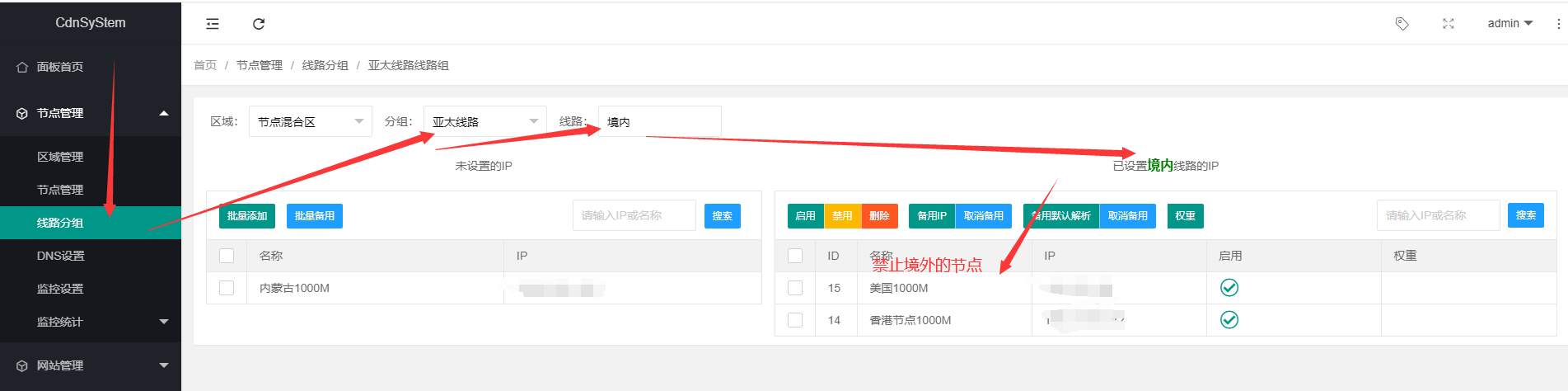 使用自己服务器搭建离线cdnfly5.1.11自建CDN并配置云端