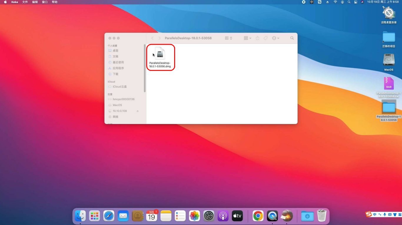 安装激活 Parallels Desktop 18