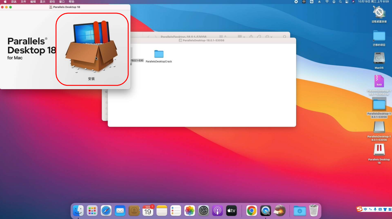 安装激活 Parallels Desktop 18
