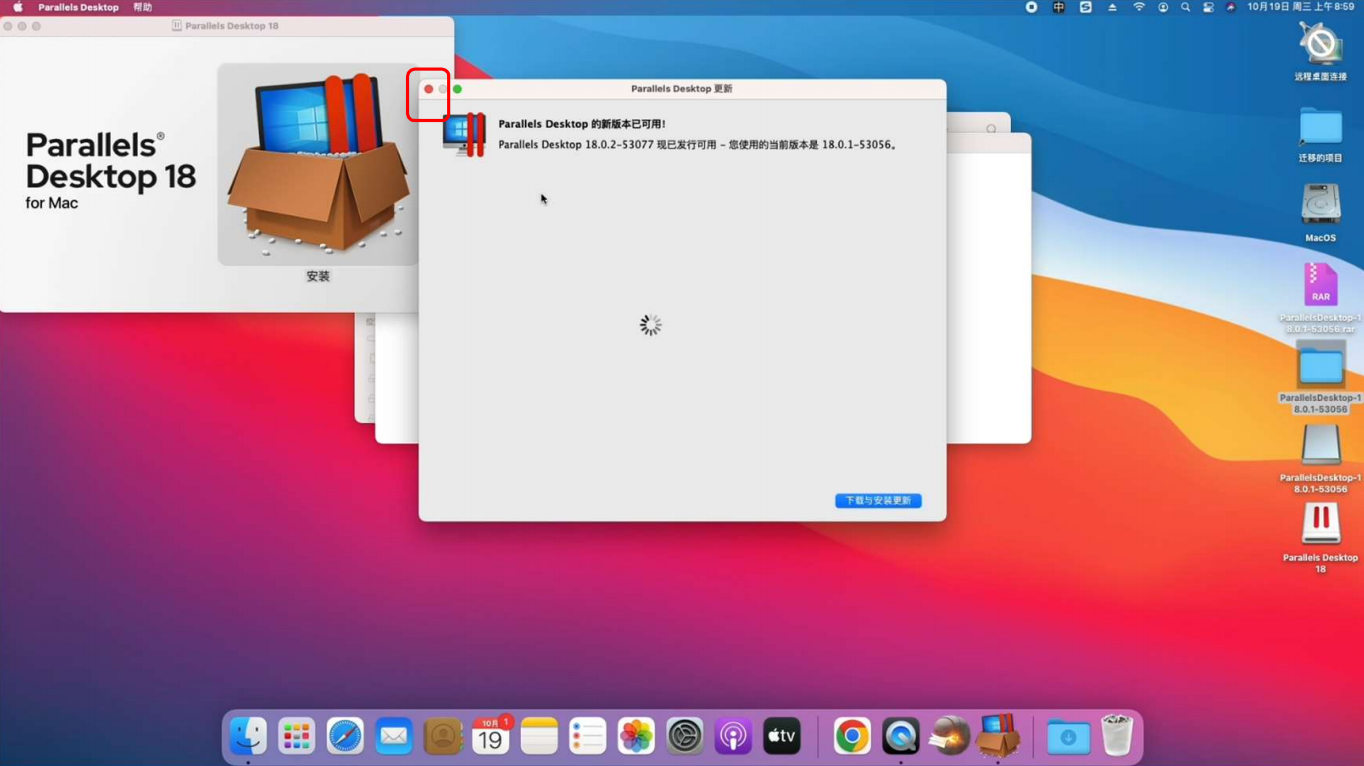 安装激活 Parallels Desktop 18