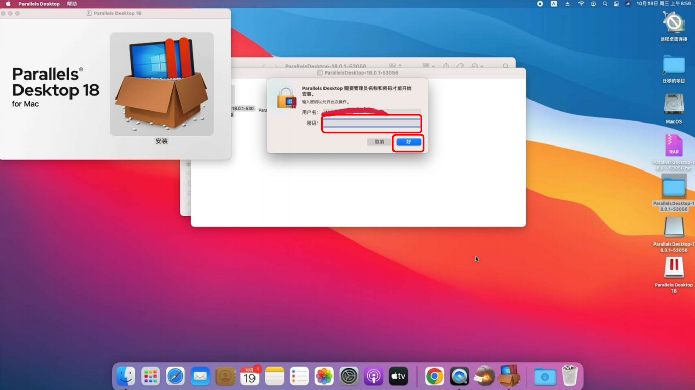 安装激活 Parallels Desktop 18