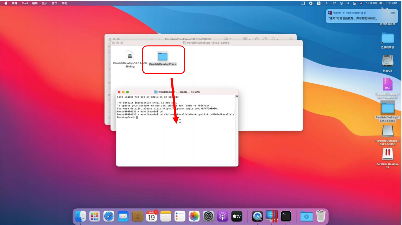 安装激活 Parallels Desktop 18