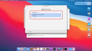 安装激活 Parallels Desktop 18-网站游戏源码-黑科技工具分享-www.0592tk.cn-厦门腾空互联
