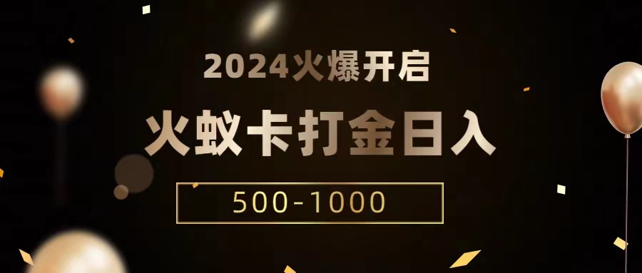 火蚁卡打金项目 火爆发车 全网首发 日收益一千+ 单机可开六个窗口-网站游戏源码-黑科技工具分享-www.0592tk.cn-厦门腾空互联