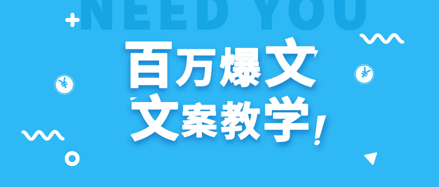 每天一小时，不用30天，新手小白也能写出百万播放爆文-网站游戏源码-黑科技工具分享-www.0592tk.cn-厦门腾空互联