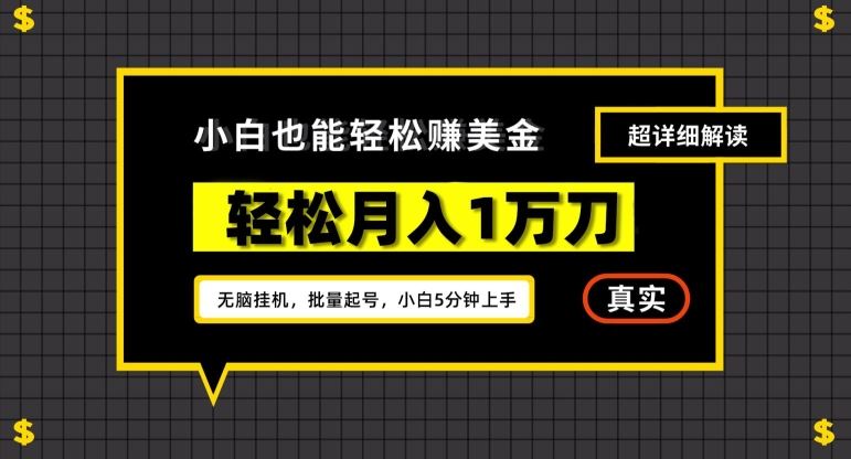 谷歌看广告撸美金2.0，无脑挂机，多号操作，月入1万刀【揭秘】-网站游戏源码-黑科技工具分享-www.0592tk.cn-厦门腾空互联