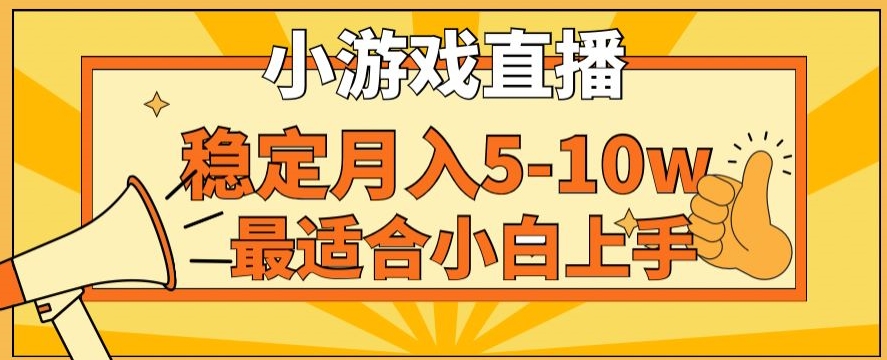 寒假新风口玩就挺秃然的月入5-10w，单日收益3000+，每天只需1小时，最适合小白上手，保姆式教学【揭秘】-厦门腾空互联厦门腾空互联