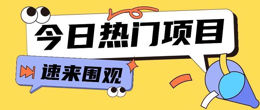 今日头条新玩法，视频变文章，一天也能收益几十几百【视频教程】-网站游戏源码-黑科技工具分享-www.0592tk.cn-厦门腾空互联