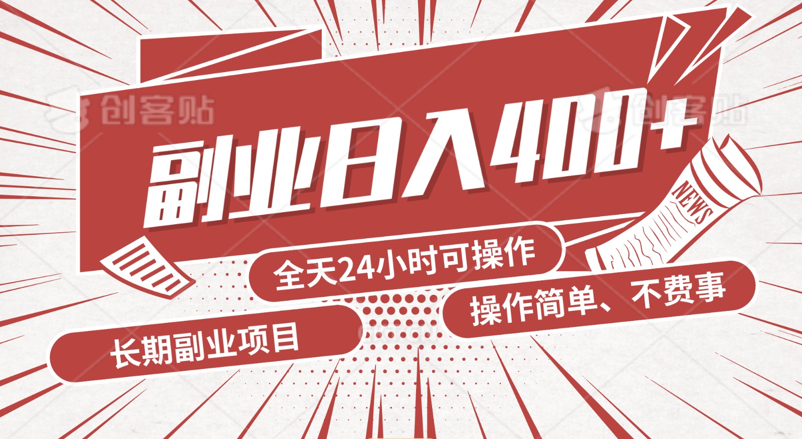 手动操作十分钟，每天收益400+，当天实操，当天见收益-网站游戏源码-黑科技工具分享-www.0592tk.cn-厦门腾空互联