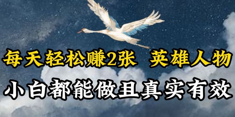 人物传记解说，每天轻松2张，操作简单两天见到收益【揭秘】-网站游戏源码-黑科技工具分享-www.0592tk.cn-厦门腾空互联