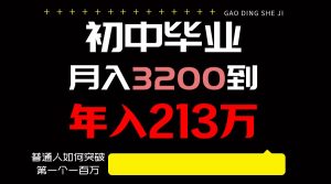 日入3000+纯利润,一部手机可做,最少还能做十年,长久事业-网站游戏源码-黑科技工具分享-www.0592tk.cn-厦门腾空互联