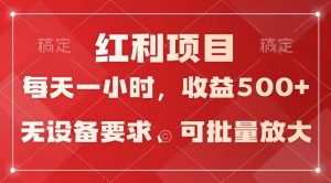 日均收益500+,全天24小时可操作,可批量放大,稳定!-网站游戏源码-黑科技工具分享-www.0592tk.cn-厦门腾空互联