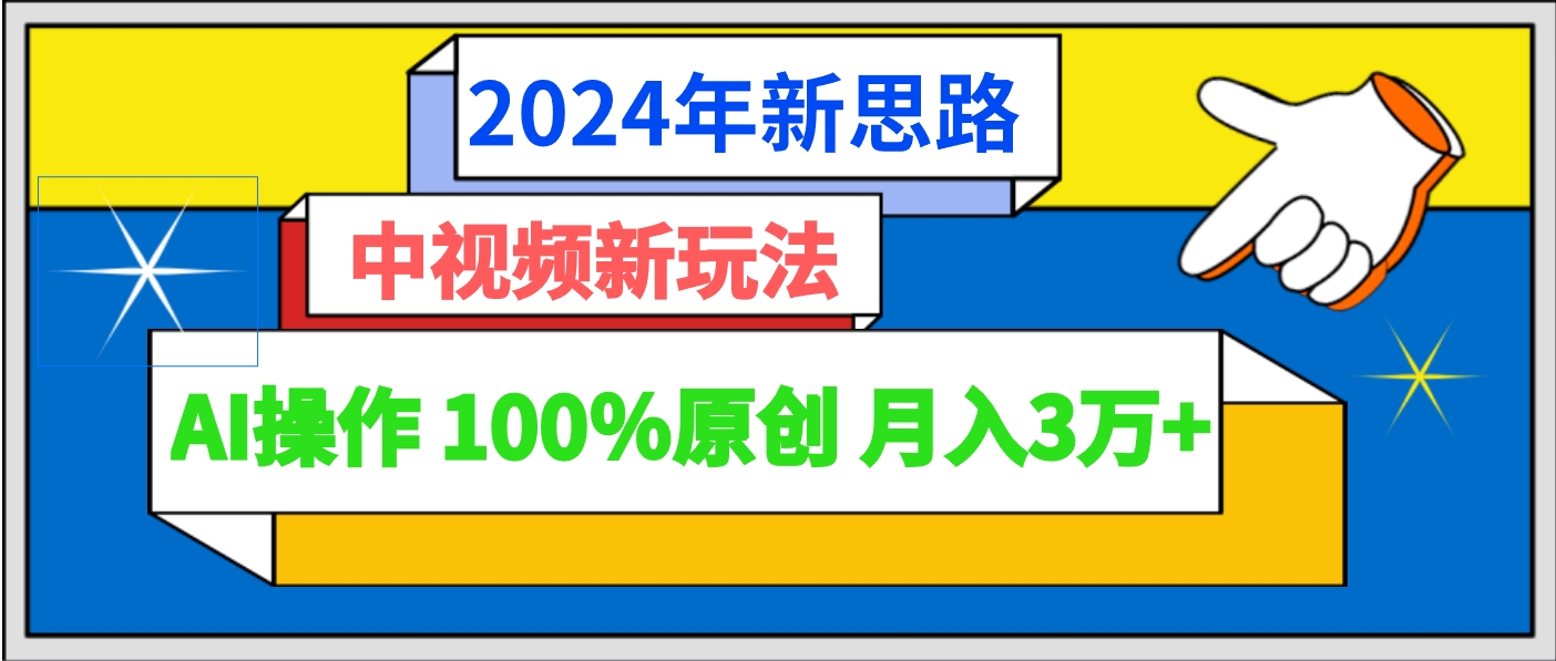 AI自动生成头条，三分钟轻松发布内容，复制粘贴即可， 保守月入3万+-网站游戏源码-黑科技工具分享-www.0592tk.cn-厦门腾空互联