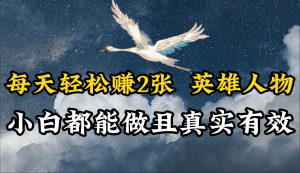 人物传记解说,每天轻松2张,操作简单两天即可见到收益!-网站游戏源码-黑科技工具分享-www.0592tk.cn-厦门腾空互联