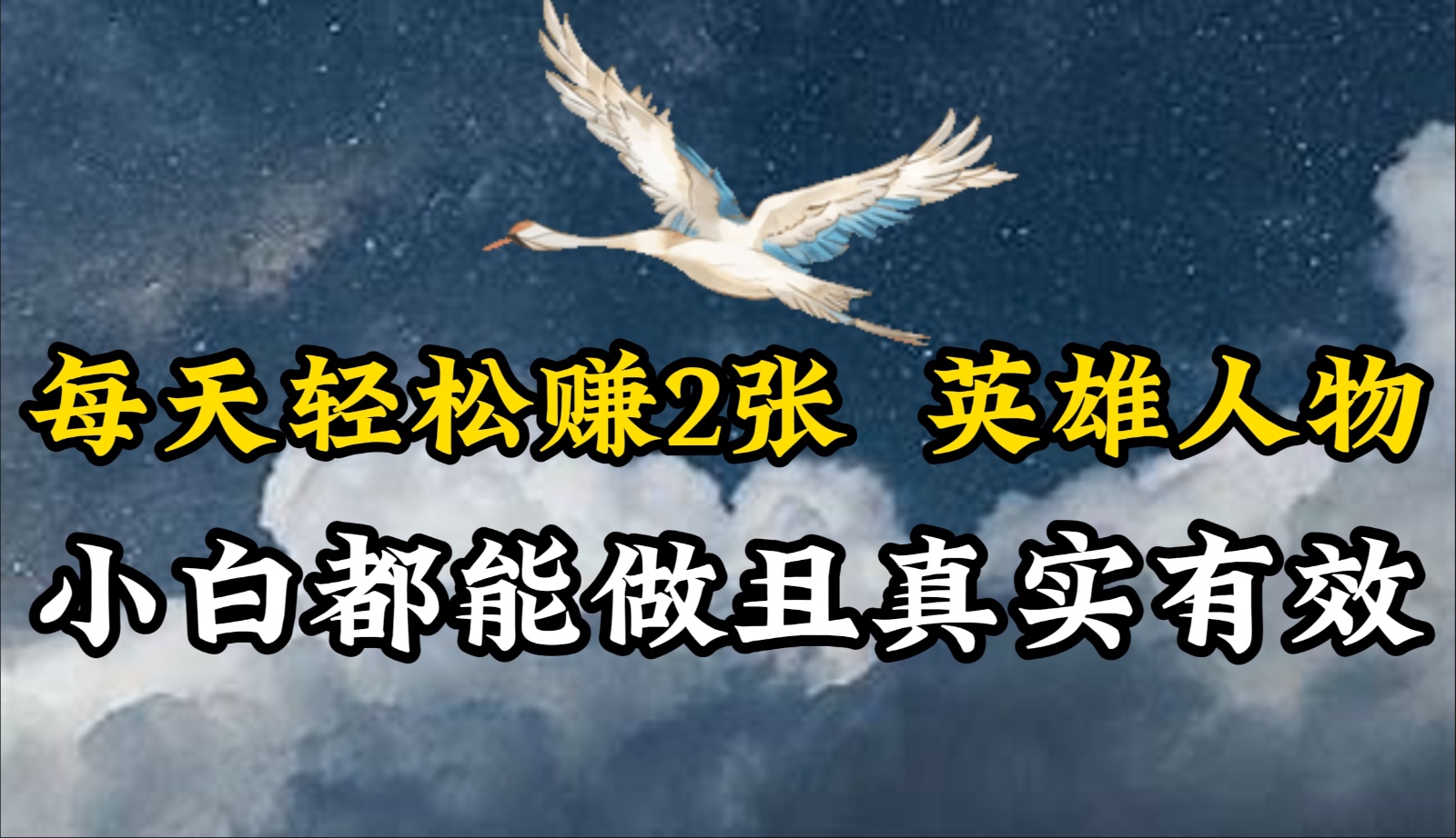 人物传记解说，每天轻松2张，操作简单两天即可见到收益！-网站游戏源码-黑科技工具分享-www.0592tk.cn-厦门腾空互联