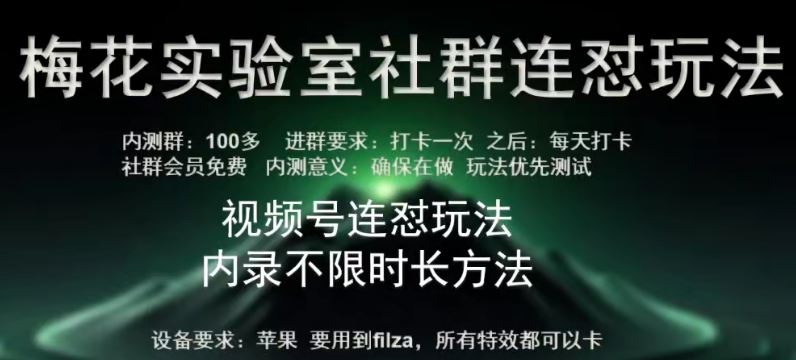 苹果内录卡特效无限时长教程(完美突破60秒限制)【揭秘】-网站游戏源码-黑科技工具分享-www.0592tk.cn-厦门腾空互联