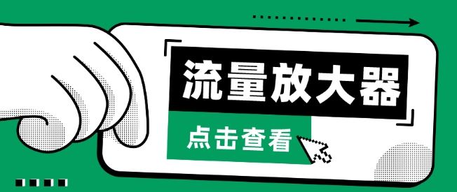 流量放大器，抖音公私域变现+soul私域轰炸器【揭秘】-网站游戏源码-黑科技工具分享-www.0592tk.cn-厦门腾空互联