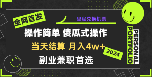 2024年全网暴力引流，傻瓜式纯手机操作，利润空间巨大，日入3000+小白必学！-网站游戏源码-黑科技工具分享-www.0592tk.cn-厦门腾空互联