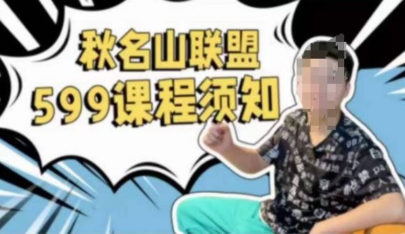 秋名山随心推叠投课，零基础学员，可以学会底层逻辑少走弯路-网站游戏源码-黑科技工具分享-www.0592tk.cn-厦门腾空互联