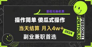 （10216期）2024年暴力引流，傻瓜式纯手机操作，利润空间巨大，日入3000+小白必学-网站游戏源码-黑科技工具分享-www.0592tk.cn-厦门腾空互联