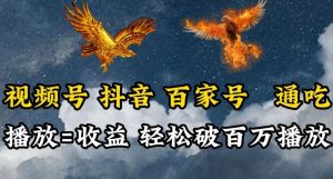 视频号，百家号，抖音流量通吃，抗战时期的英雄人物传记介绍，每天轻松两三张【揭秘】-网站游戏源码-黑科技工具分享-www.0592tk.cn-厦门腾空互联