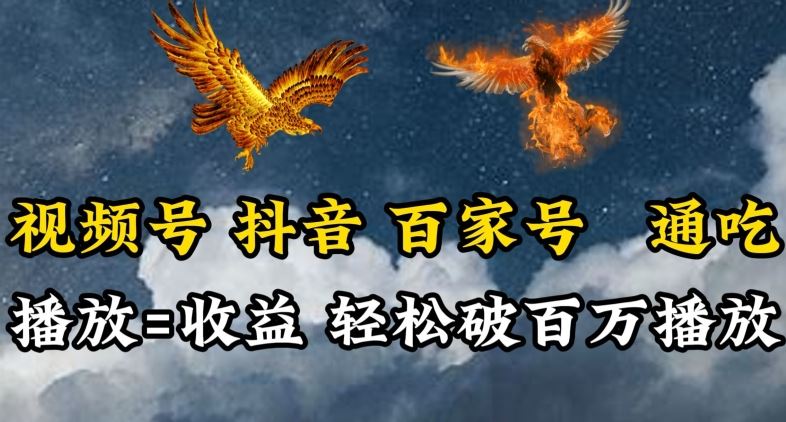 视频号，百家号，抖音流量通吃，抗战时期的英雄人物传记介绍，每天轻松两三张【揭秘】-网站游戏源码-黑科技工具分享-www.0592tk.cn-厦门腾空互联