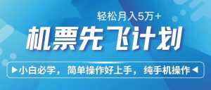 (10375期)2024年闲鱼小红书暴力引流,傻瓜式纯手机操作,利润空间巨大,日入3000+-网站游戏源码-黑科技工具分享-www.0592tk.cn-厦门腾空互联