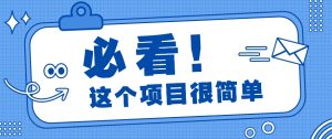 利用小红书免费赠书引流玩法:轻松涨粉500+,月入过万【视频教程】-网站游戏源码-黑科技工具分享-www.0592tk.cn-厦门腾空互联