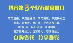 （10382期）火爆全网的抖音优惠券 自用省钱 推广赚钱 不伤人脉 裂变日入500+ 享受…-网站游戏源码-黑科技工具分享-www.0592tk.cn-厦门腾空互联