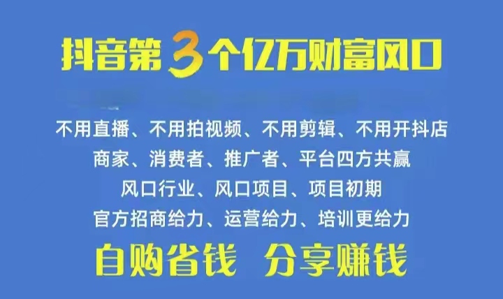 （10382期）火爆全网的抖音优惠券 自用省钱 推广赚钱 不伤人脉 裂变日入500+ 享受…-网站游戏源码-黑科技工具分享-www.0592tk.cn-厦门腾空互联