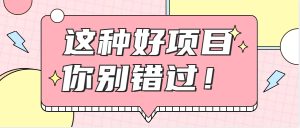 爱奇艺会员0成本开通，一天轻松赚300~500元，不信来看！【附渠道】-网站游戏源码-黑科技工具分享-www.0592tk.cn-厦门腾空互联