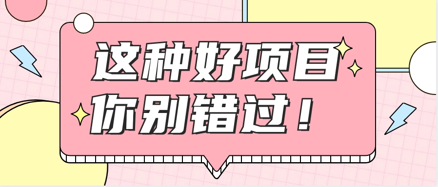 爱奇艺会员0成本开通，一天轻松赚300~500元，不信来看！【附渠道】-网站游戏源码-黑科技工具分享-www.0592tk.cn-厦门腾空互联