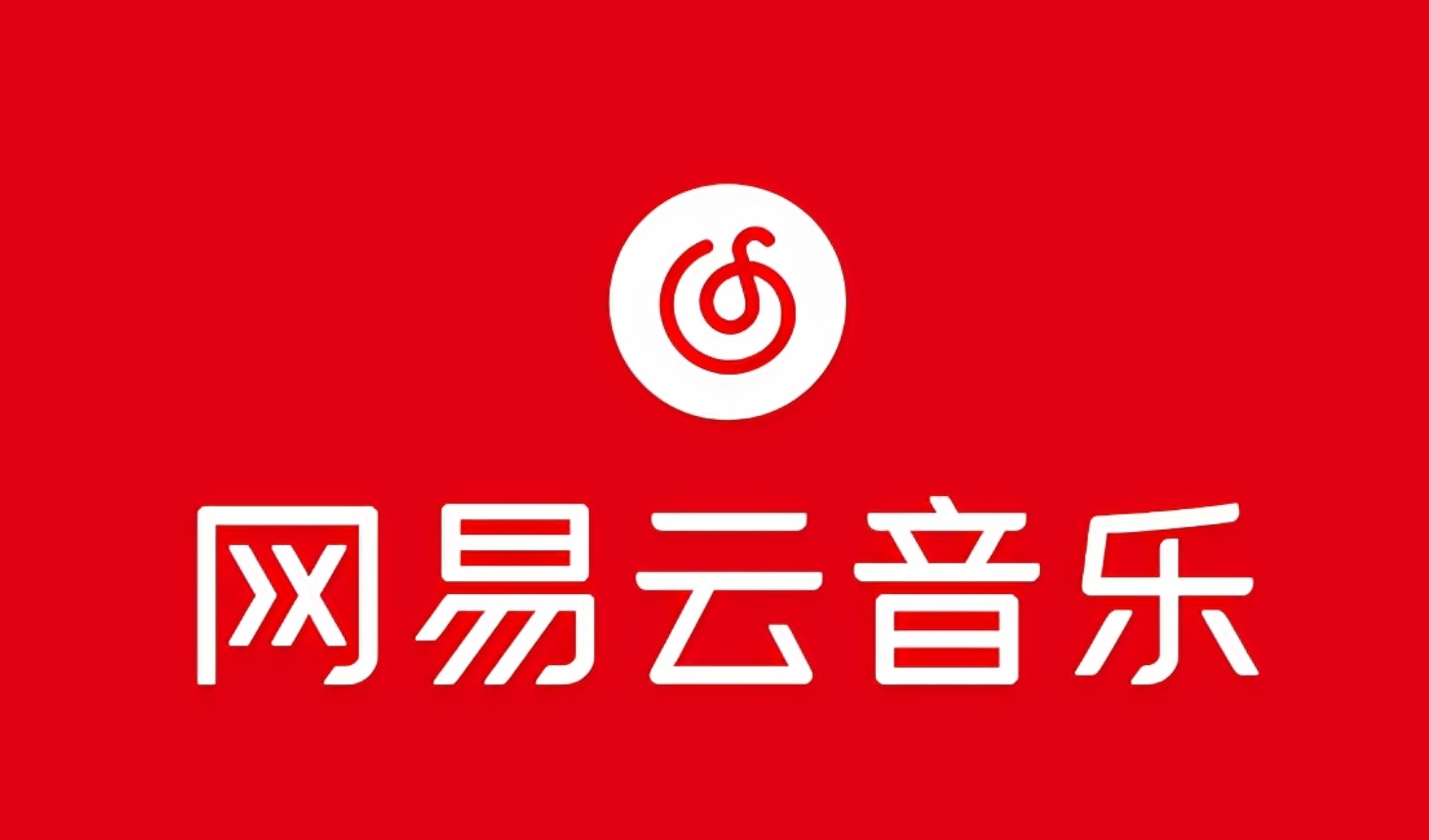 （10785期）网易音乐人2024.5月最新教程，简单无脑，收益第二天可见-网站游戏源码-黑科技工具分享-www.0592tk.cn-厦门腾空互联