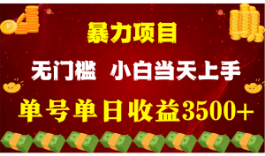 闷声发财项目,一天收益至少3500+,相信我,能赚钱和会赚钱根本不是一回事-网站游戏源码-黑科技工具分享-www.0592tk.cn-厦门腾空互联