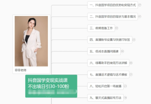抖音国学变现项目：不出境日引30-100粉实战课程-网站游戏源码-黑科技工具分享-www.0592tk.cn-厦门腾空互联