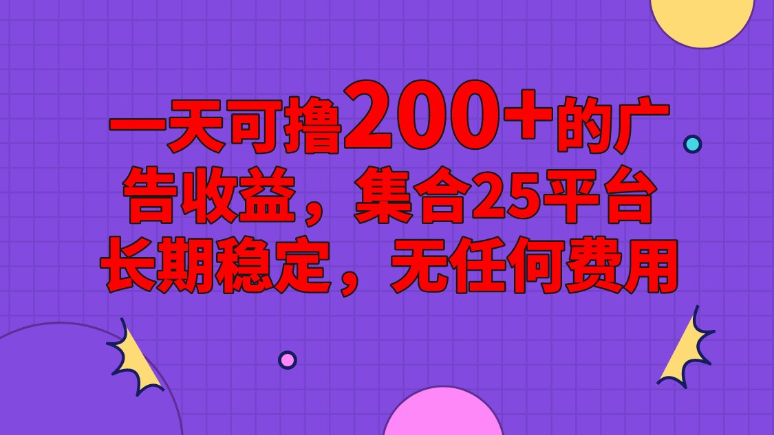手机全自动挂机，0门槛操作，1台手机日入80+净收益，懒人福利！-网站游戏源码-黑科技工具分享-www.0592tk.cn-厦门腾空互联
