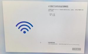 Win11预装系统如何不联网进入?Win11系统跳过联网激活的方法-网站游戏源码-黑科技工具分享-www.0592tk.cn-厦门腾空互联