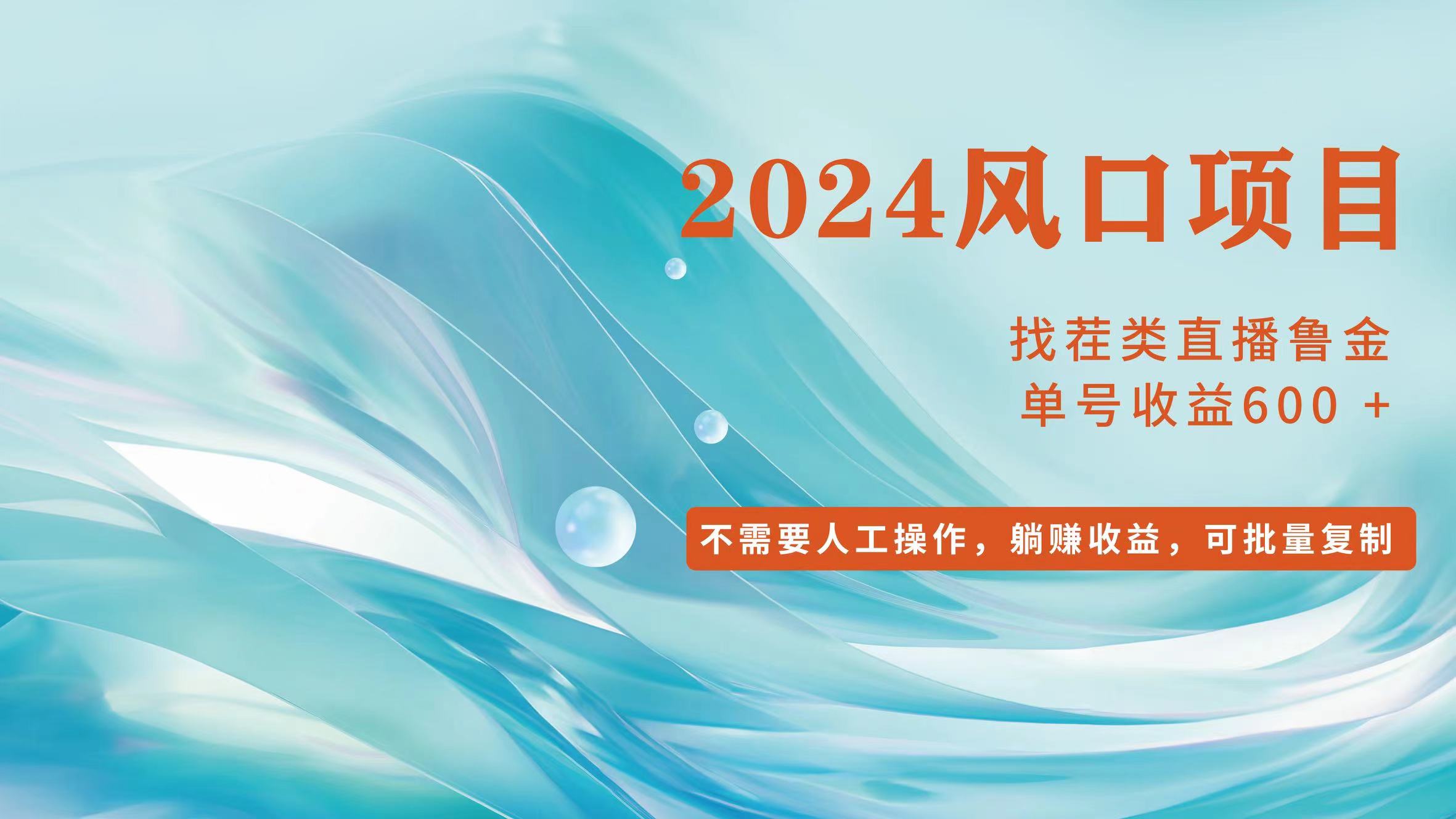 （11868期）小白轻松入手，当天收益600，可批量可复制-网站游戏源码-黑科技工具分享-www.0592tk.cn-厦门腾空互联