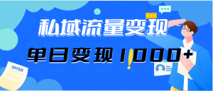 （12435期）今日头条最新暴利玩法揭秘，轻松日入3000+-网站游戏源码-黑科技工具分享-www.0592tk.cn-厦门腾空互联