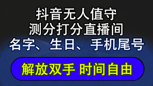 （12527期）抖音蓝海AI软件全自动实时互动无人直播非带货撸音浪，懒人主播福音，单…-网站游戏源码-黑科技工具分享-www.0592tk.cn-厦门腾空互联