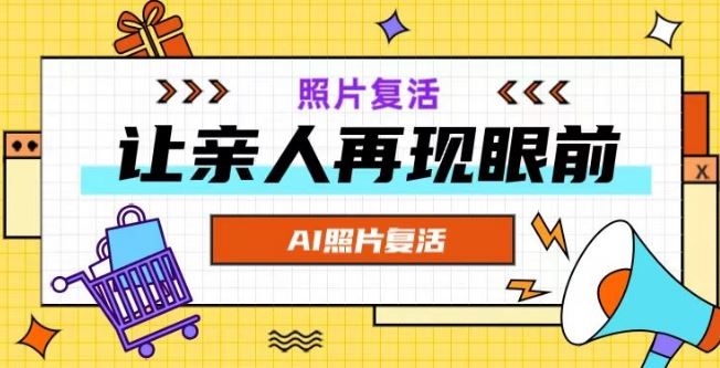 AI复活照片，亲人再现眼前：让你的照片秒变视频详细教程-网站游戏源码-黑科技工具分享-www.0592tk.cn-厦门腾空互联