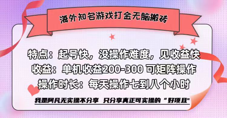 （12681期）海外知名游戏打金无脑搬砖单机收益200-300+-网站游戏源码-黑科技工具分享-www.0592tk.cn-厦门腾空互联