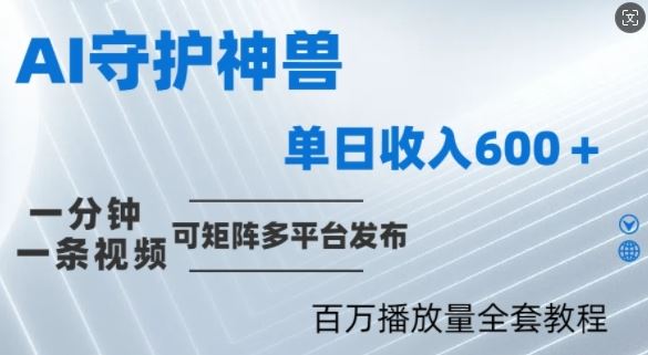 制作各省守护神，100多W播放量的视频只需要1分钟就能完成【揭秘】-网站游戏源码-黑科技工具分享-www.0592tk.cn-厦门腾空互联
