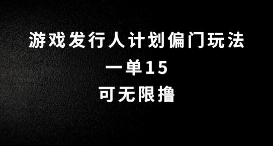抖音无脑搬砖玩法拆解，一单15.可无限操作，限时玩法，早做早赚【揭秘】-网站游戏源码-黑科技工具分享-www.0592tk.cn-厦门腾空互联