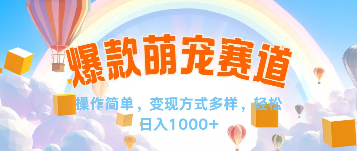 （12473期）视频号爆款赛道，操作简单，变现方式多，轻松日入1000+-网站游戏源码-黑科技工具分享-www.0592tk.cn-厦门腾空互联