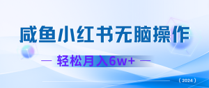 （12450期）2024赚钱的项目之一，轻松月入6万+，最新可变现项目-网站游戏源码-黑科技工具分享-www.0592tk.cn-厦门腾空互联