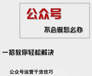 （12526期）公众号爆文插件，AI高效生成，无脑操作，爆文不断，小白日入1000+-网站游戏源码-黑科技工具分享-www.0592tk.cn-厦门腾空互联