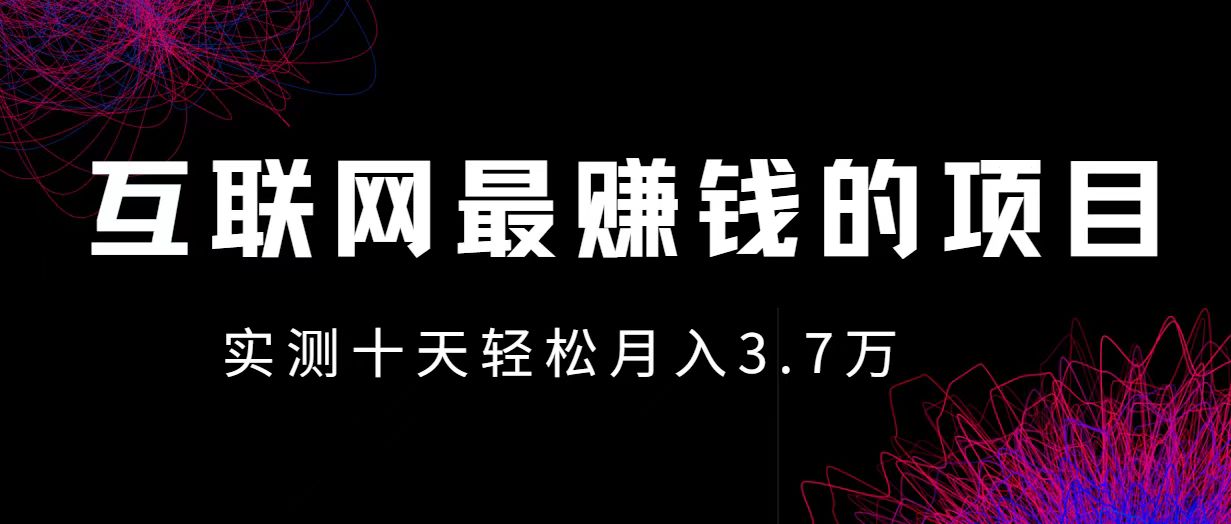 小鱼小红书0成本赚差价项目，利润空间非常大，尽早入手，多赚钱。-网站游戏源码-黑科技工具分享-www.0592tk.cn-厦门腾空互联