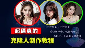 (13053期)数字人2.0,2024下半年最火项目,无限免费生成视频,任何场景,用任何…-网站游戏源码-黑科技工具分享-www.0592tk.cn-厦门腾空互联