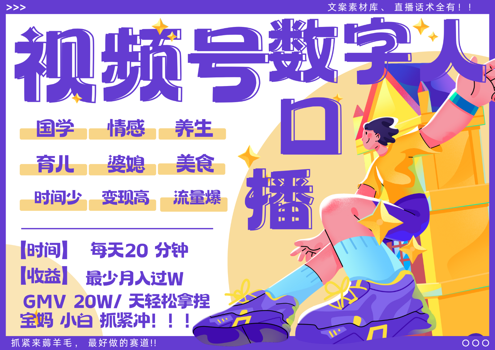 蝴蝶号数字人暴力起号 AI改写文案 再也不用费劲录口播 国学 心理学 养生 疗愈 …-网站游戏源码-黑科技工具分享-www.0592tk.cn-厦门腾空互联